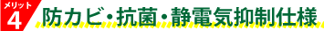 メリット４