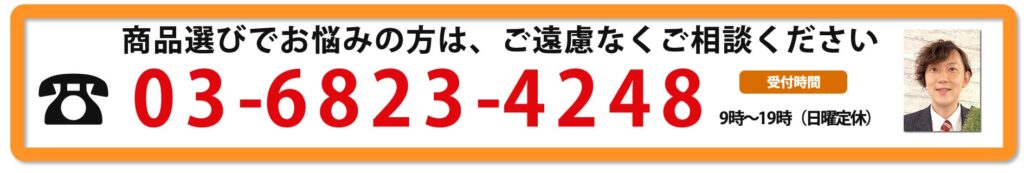 電話番号バナー