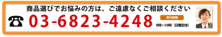 電話番号バナー