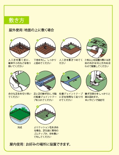 施工方法イラスト