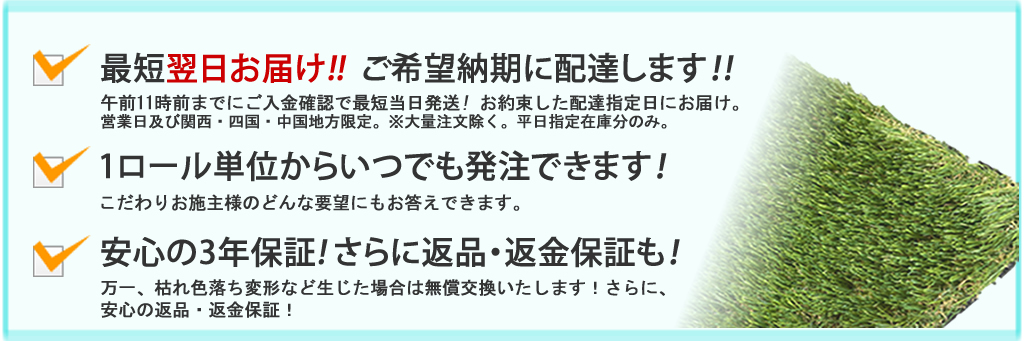 人工芝メリット