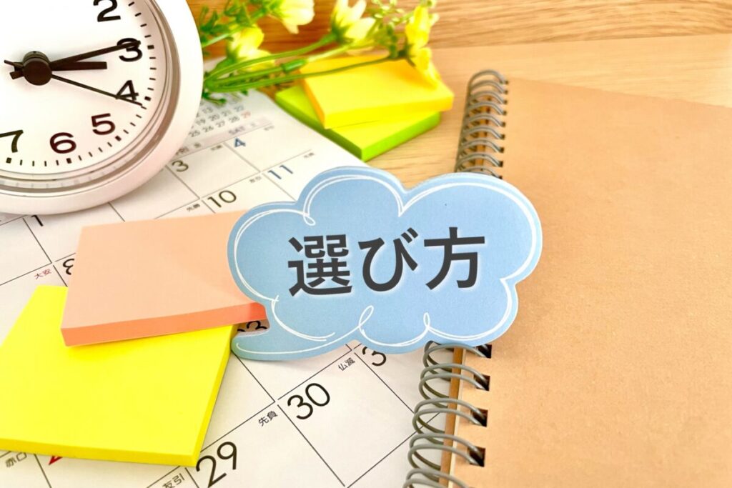 人工芝の選び方