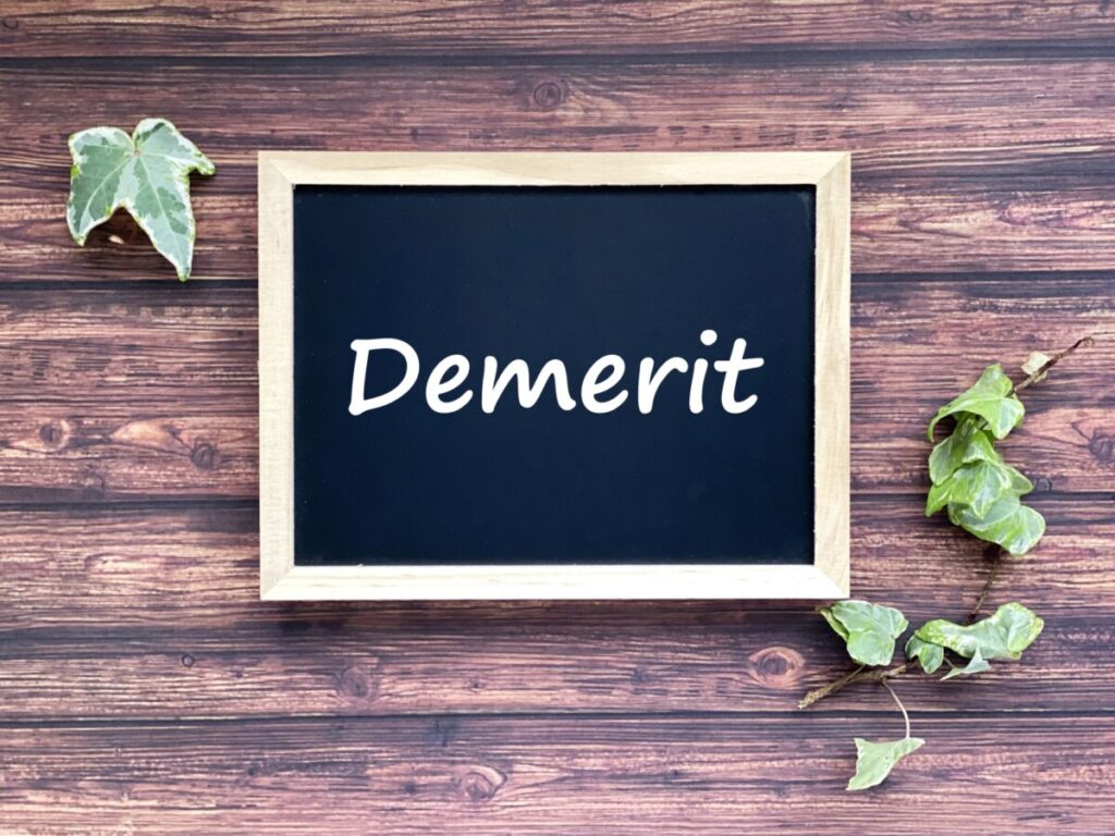 庭のデメリット