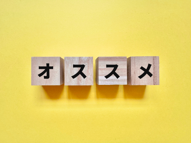 人工芝の下地におすすめの下地材