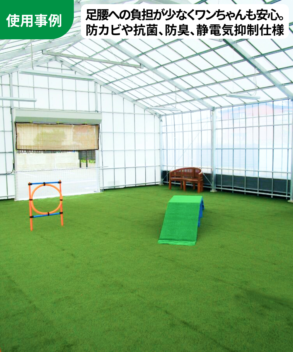 使用事例：足腰への負担が少なくワンちゃんも安心。 防カビや抗菌、防臭、静電気抑制仕様