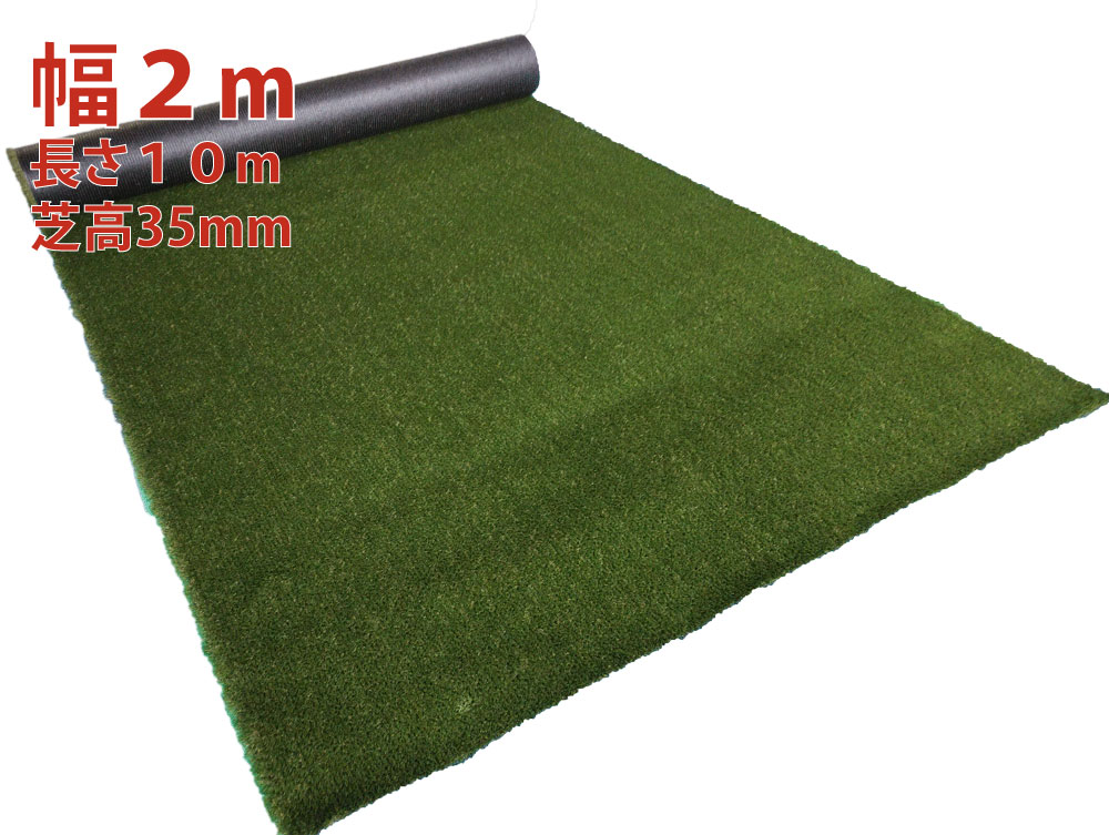 幅２ｍ35mm