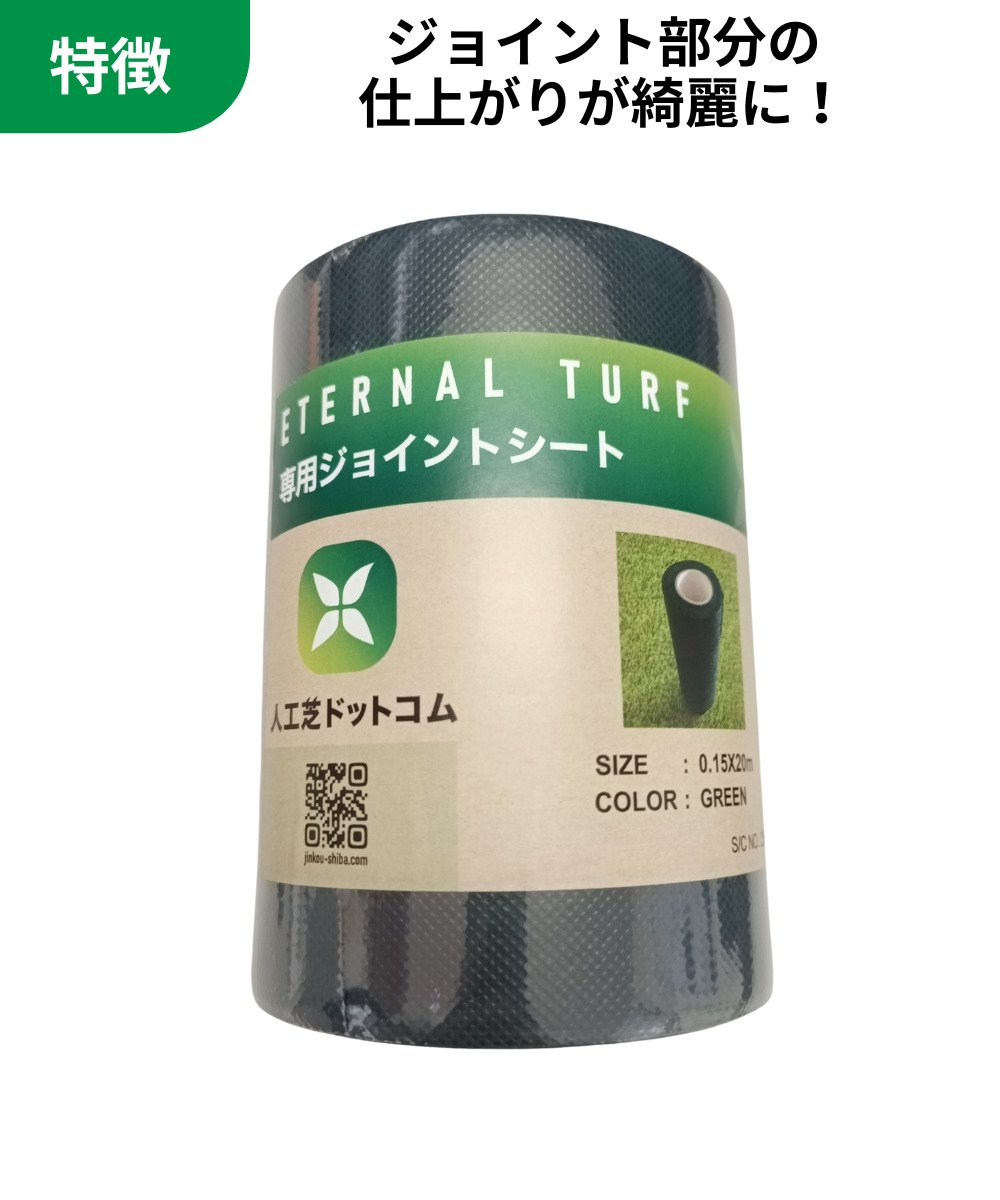 ジョイント部分の仕上がりが綺麗になる